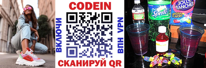 Кодеин напиток Lean (лин)  Купить  Бахчисарай 