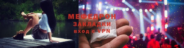 меф Белоозёрский