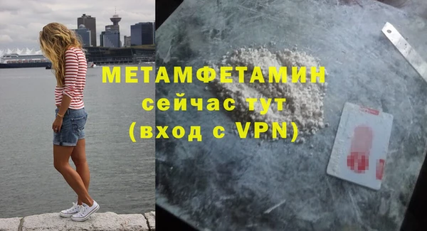 амфетамин Белокуриха