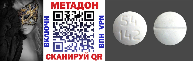 МЕТАДОН кристалл Купить Бахчисарай